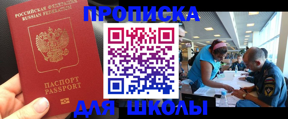 временная прописка в Сыктывкаре