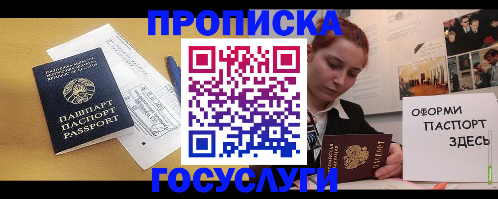 временная регистрация недорого в Сыктывкаре