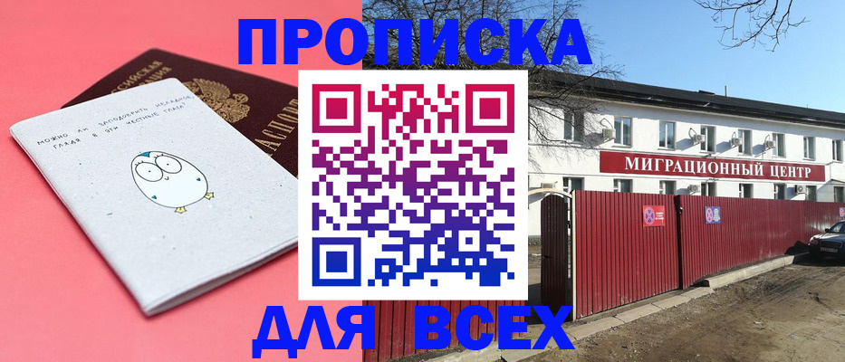 временная регистрация гарантия в Сыктывкаре