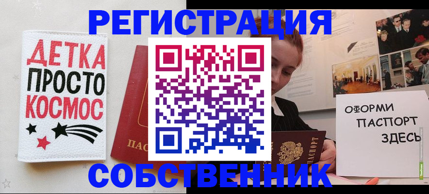 регистрация для школы в Сыктывкаре
