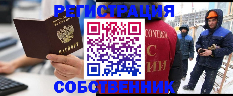 прописка для военкомата в Сыктывкаре