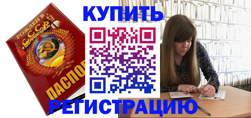 прописка для военкомата в Сыктывкаре