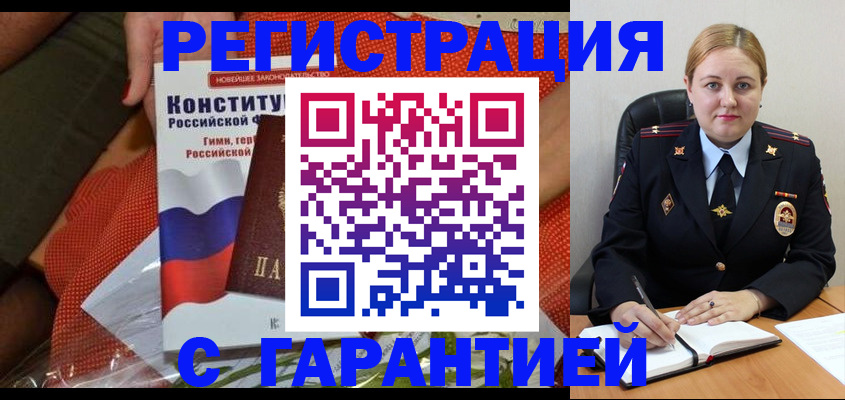 временная регистрация надежно в Сыктывкаре