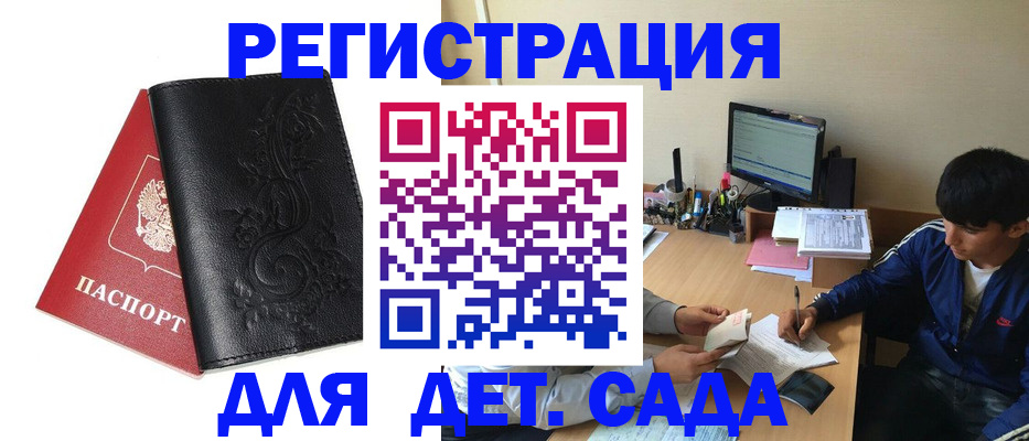 где прописаться в Сыктывкаре