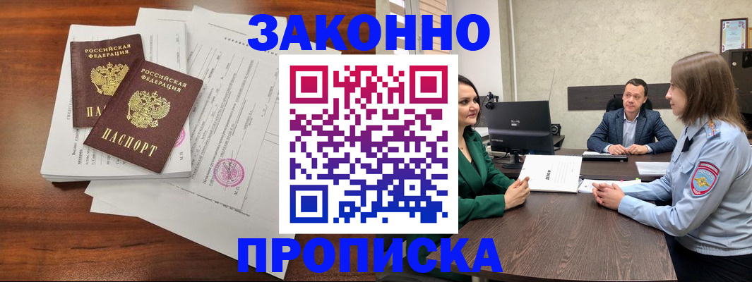 прописка регистрация в Сыктывкаре